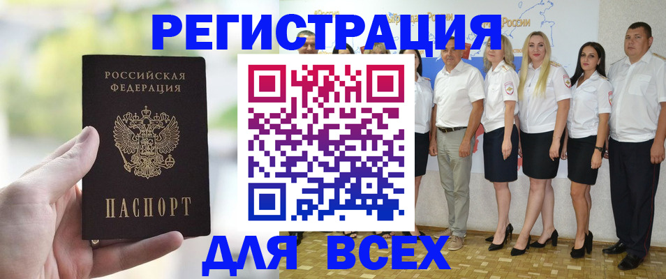 где прописаться в Гаджиево