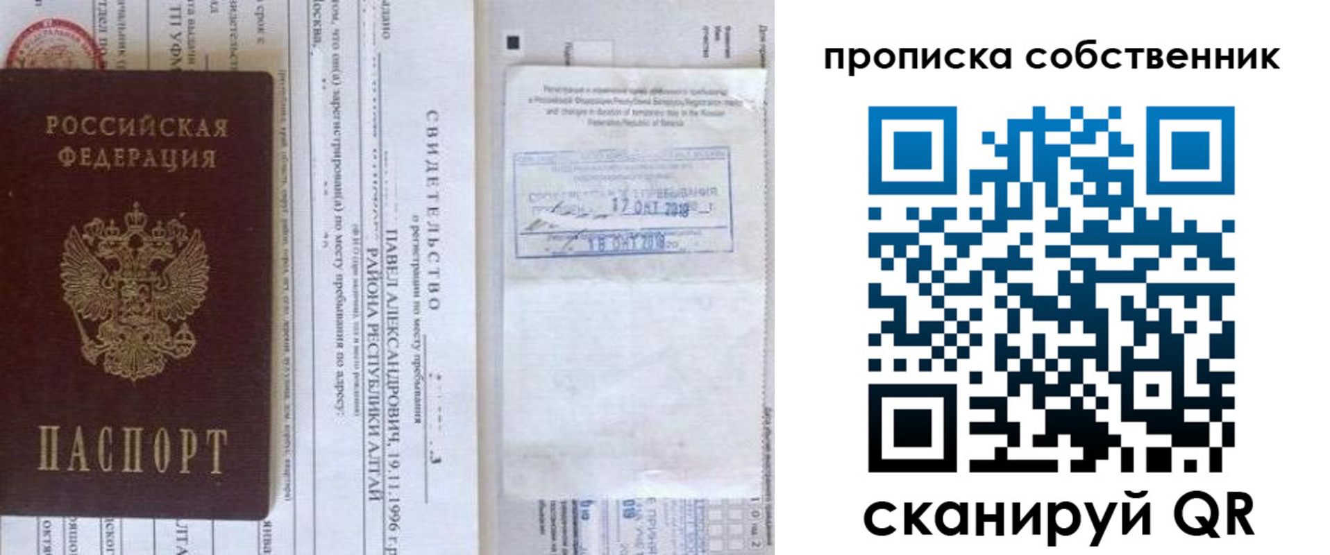 прописка 2025 в Гаджиево