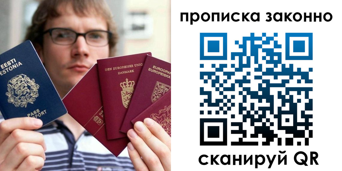 прописка для школы в Гаджиево