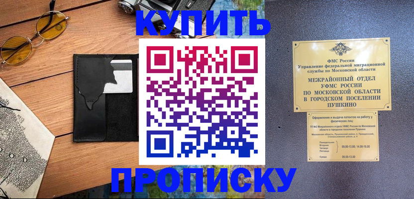 временная регистрация в Гаджиево
