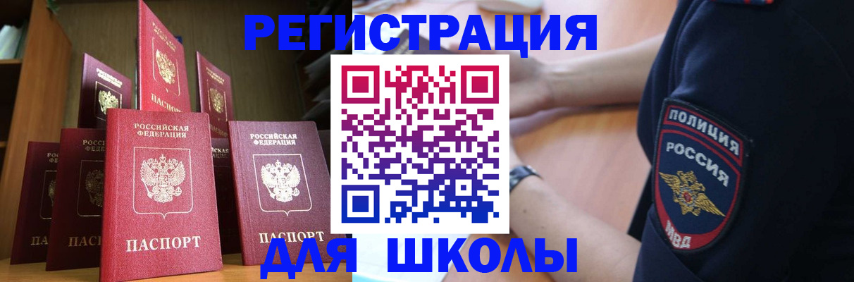 прописка для кредита в Гаджиево