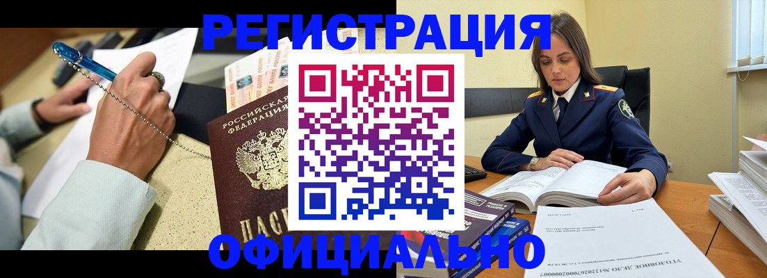 прописка ребенка в Гаджиево