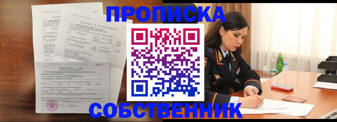 временная прописка в Гаджиево