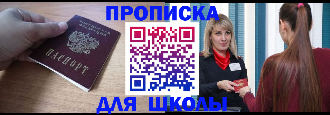 временная регистрация надежно в Гаджиево