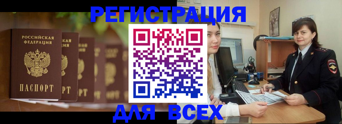 регистрация в Гаджиево