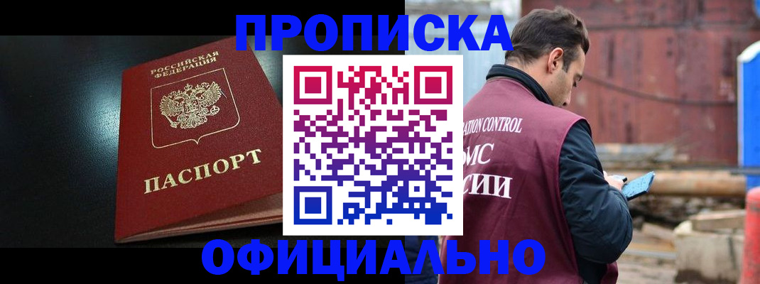 миграционный учет в Гаджиево