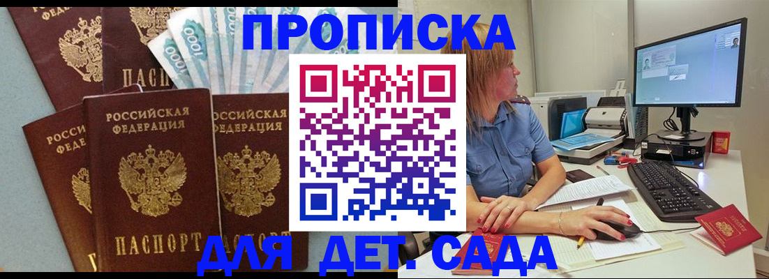 прописка поиск в Гаджиево
