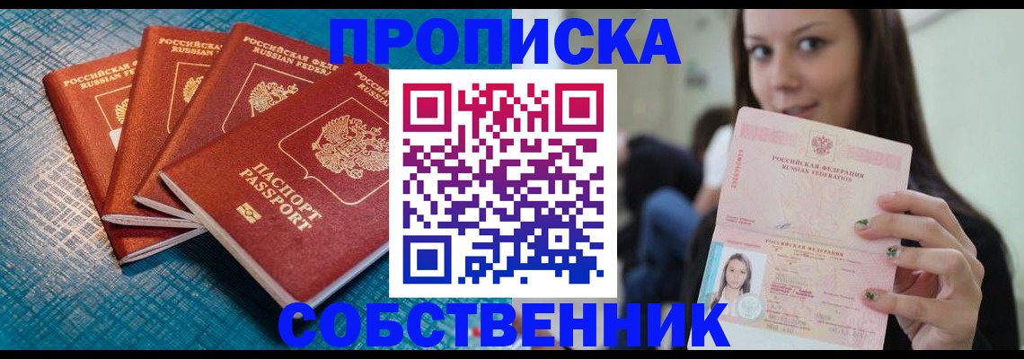 прописка иностранных граждан в Гаджиево