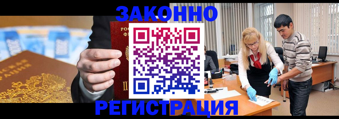 прописка паспорт в Гаджиево