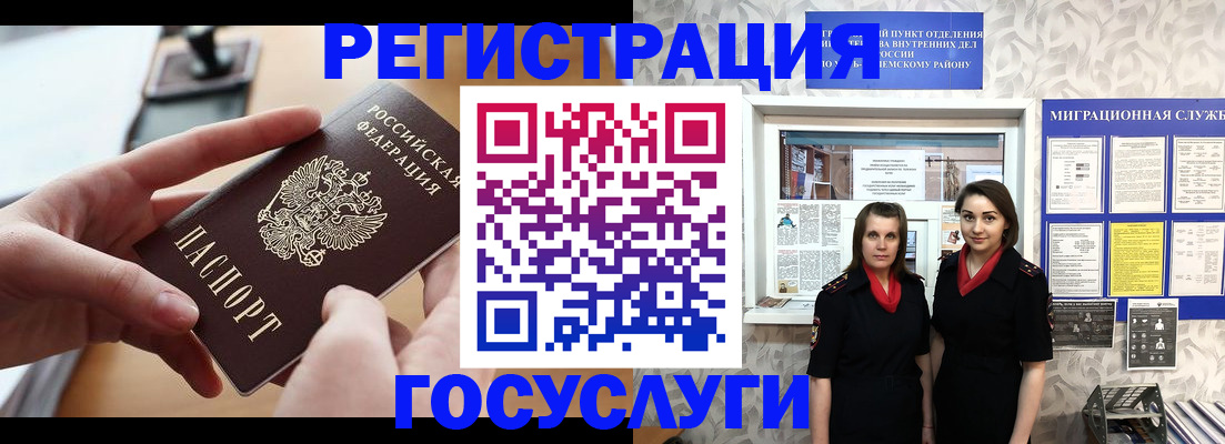 прописка 2025 в Гаджиево